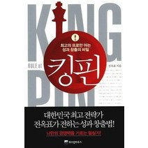 [개똥이네][중고-최상] 킹핀
