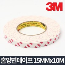 월세오피스텔벽걸이 월세집벽걸이 공항면세점 전세투룸벽걸이 10m양면테이프 쓰리엠테이프 아이방꾸미기, 3M 홈양면테이프 15mm x 10m (9,993개)