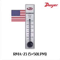 DWYER RMA-23-SSV 드와이어 유량계 / 5~50LPM