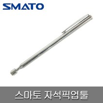 SMATO 스마토 PU-05 자석픽업툴