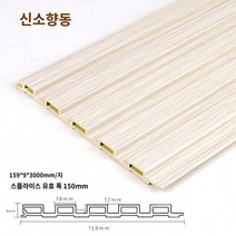 우드판넬 하이클래딩 사이딩 wpc 외벽마감재 합성데크 pvc 목재 10장 생태 나무 그릴 만리장성 보드 천장 옹벽 오목 및 볼록 배경 벽 스커트 발코니 천장 장식 재료 대나무 목재 섬유, B.New Su Xiangtong (대나무)