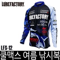 루어팩토리 쿨맥스 여름용 긴팔 티셔츠 낚시복 낚시티, LFS-13 그린 M
