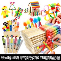 하드바 나무스틱 칼라스틱 칼라하드바 하드스틱 나무색 칼라혼합- 대 소 (50개입), 칼라혼합(대)