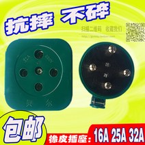 콘센트플러그 그린 고무 416A25A32A 삼상사선 전동 기 380V 아니 부스지다 2265663237, 1, 16A 플러그 _받침대 (세트 )