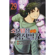 소년탐정 김전일 Season2 29, 서울미디어코믹스(서울문화사)