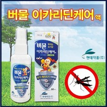 모기 기피제 버물 이카리딘케어, 없음