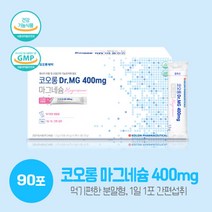 마그네슘보충제 코오롱 마그네슘90포 마그네슘400mg 먹기 편한 분말형 GMP인증제조시설 레분향분말 하루1포 간편섭취 가능, 본문참고, 본문참고
