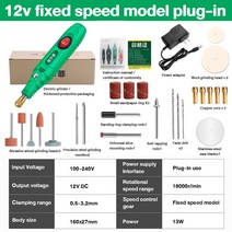 드릴 연마기 그라인더 전동 휴대용 미니 전기 다기능 그라인딩 조각 회전 DIY 12V, 1.EU
