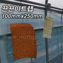 한누리팜마트/끈끈이트랩(50장)100mmx250mm/흰나방/온실가루/응애, 1개