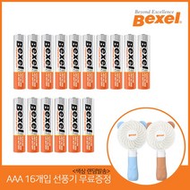 벡셀 프리미엄 알카라인 건전지 AAA 핸디선풍기 증정, 단품