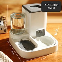 사료자동급식기 2구 사료통 디스펜서 습식 급수, 스모크그레이-세라믹