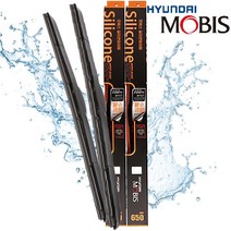 LF소나타 와이퍼 650mm450mm 현대모비스 와이퍼 세트 _ 999763EA