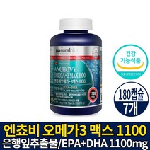 캐나다산 엔초비 오메가3 1100 캡슐 비타민D 보충 영양제 엔쵸비 오메가3 오메가 쓰리 스리 3리 삼 EPA DHA 1100mg 건강기능식품, 7개, 180캡슐