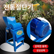 깍두기기계 녹색 사료 잔디 절단기 소형 사육 다이싱 기계 무 및 고구마 야채 과일, B.B.2023 표준 모터를 갖춘 새로운 도장 다이싱