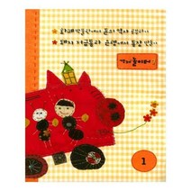 유니오니아시아 생생경제이야기-경제놀이터 전12권 대연출판