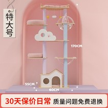캣타워 단단한 나무 고양이 등반 프레임 고양이 둥지 나무, A