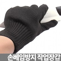 베임방지장갑 절단방지 작업장갑 쇠 철장갑 방검장갑, 상세페이지 참조