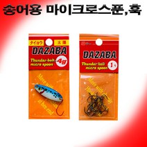 [비트피싱] 송어용마이크로스푼 훅, 적색, C 2호 송어훅