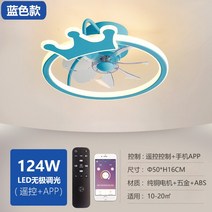 스마트룸 팬램프 팬램프 북유럽 심플 레스토랑 거실 텐밀리언티어 요정-192922, 옵션02