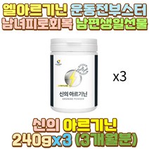 50대 남편 엘아르기닌 트립토판 타우린 비타민C 아들 대리 택배 화물차 택시 버스 운전 기사 회식 과음 음주 술자리 야간 밤샘 새벽 퇴근 출근 일 근무 작업 공부 육체노동 노가다 운동선수 수험생 직장인 청소년