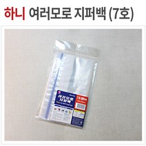 하니 여러모로 지퍼백 6호 24매 소형 PVC 비닐팩, 07 지퍼백7호 18매