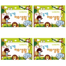 YOLOMAM 원아수첩 생활연락장 정글투어 어린이집알림장 영아수첩, 단품