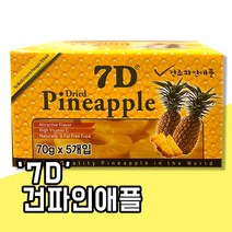 코스트코 7D 건파인애플 70g x 5개 건조과일