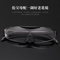 노인 휴대용 머리 착용 고화질 수리 돋보기 특수 시계 안경 초경량 및 편리한 민간인 Jianbao 광학 거울, [04] 안티 블루라이트(250도) 블랙 1.6배