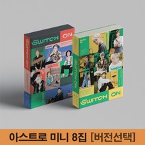 아스트로 SWITCH ON 앨범 8집 미니 스위치 온 ASTRO [버전선택], OFF 버전_지관통에 넣은 포스터 2종세트