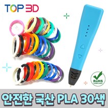 [플래시포지필라멘트] TOP3D 3D펜 RP500A +PLA 필라멘트 세트 외 옵션, (블루펜+국산 PLA 30색)