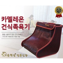 카멜레온 다용도 토르마린 건식족욕기 KT-M500, 단품