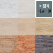 새집증후군 예방 비점착 데코타일 20장 (180X920mmX2T) 셀프인테리어 베란다타일 데크타일 바닥타일 카페트타일 보온 바닥재 내집꾸미기 홈 인테리어 리모델링 테라스, 1개, HD302417 (뉴)노르딕화이트
