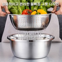다기능 야채탈수기 야채 다지기 당근 채썰기 무채칼 과일 세척 주방용 스테인리스 스틸 여과대야 물빠짐대야 쌀 씻는 체 3종 세트 야채슬, 28CM*1 + 26CM*1, 다기능 주방용 3종 세트