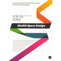 요양시설 디자인(인터넷전용상품), 책너울, 책너울 편집부