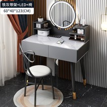 헤이브로 화장대 의자세트 LED거울 1인용 원룸, U