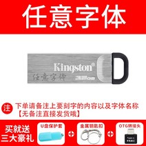 USB메모리 킹스턴 64G 정판 30 고속 핸드폰 PC 투웨이 안드로이드 통용 금속 차량용 2637598878
