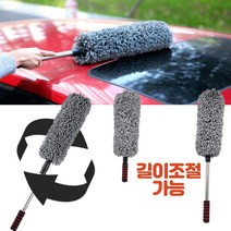 극세사 차량용 먼지털이개 자동차 먼지털이 먼지떨이 차털이 기름걸레