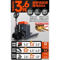 Shike 오프로드 전기 지게차 3 톤 유압 가축 건설 현장 창고 팔레트 트럭 공장 유압 전기 팔레트 트럭, S