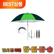 모든 방향으로 손쉽게 각도조절 대형파라솔 스프링형 1개, 스프링