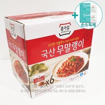 코스트코 종가집 무말랭이 120G X 6EA [아이스박스] + 사은품