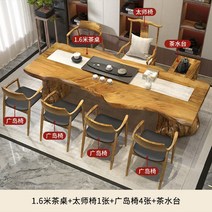 우드슬립 대형 통원목 식탁 테이블 스벅 카페 1800 우드슬립 대형 통원목 식탁 테이블 스벅 카페 1800, A.A.모으다, M.M.1.6m 티 테이블  타이시 의자 1개  히로시