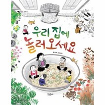 이노플리아 우리집에 놀러오세요, One color | One Size@1