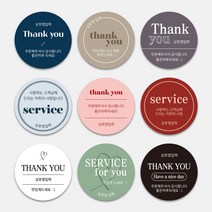 카페 감사 땡큐 컵홀더 마카롱 라벨 원형스티커 1000매 공방 캔들 비누 수제 디저트 답례 감사 스티커, TYPE_01, 문구변경신청(카카오톡으로전달)