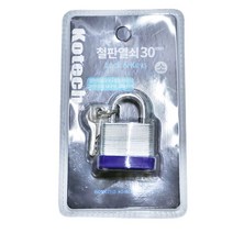열쇠 철판 소 소형철판열쇠마술쇠 미니자물쇠 보안잠_230130EA, 쿠팡 본상품선택