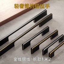 리바트서랍장 가볍게 사치한 심플 현대 알루미늄 스페이스 형 기재 손잡이 지붕이 닿다 옷장문 찬장 책 슈즈 2726768269, 15CM 길이 블랙 골드