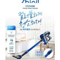 신일 진공청소기 핸디스틱 유선 파워 싸이클론 가성비청소기
