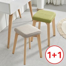 KARE 패브릭 원목 사각 스툴 보조의자 1+1, 그린+그레이
