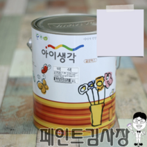 페인트김사장 삼화 아이생각 결로텍스 4L, 바이올렛