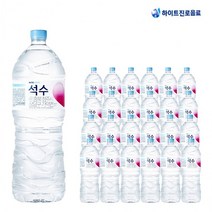 화이트진로 석수 2L x 24개 생수2리터 미네랄워터 생수배달 물 먹는샘물, 상세페이지 참조, 상세페이지 참조