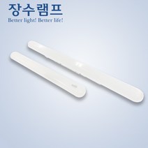 우리조명 장수램프 LED일자등 30W 40W 주광색, 일자등 40W 주광색(하얀불빛)